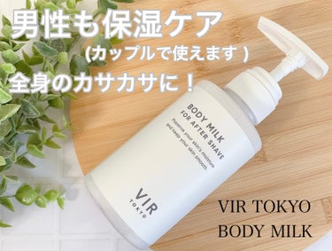 VIR TOKYO BODY MILK/VIR TOKYO/ボディミルクを使ったクチコミ（1枚目）