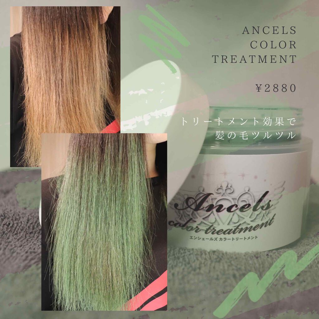 エンシェールズカラーバター/エンシェールズ/ヘアカラーを使ったクチコミ(1枚目)