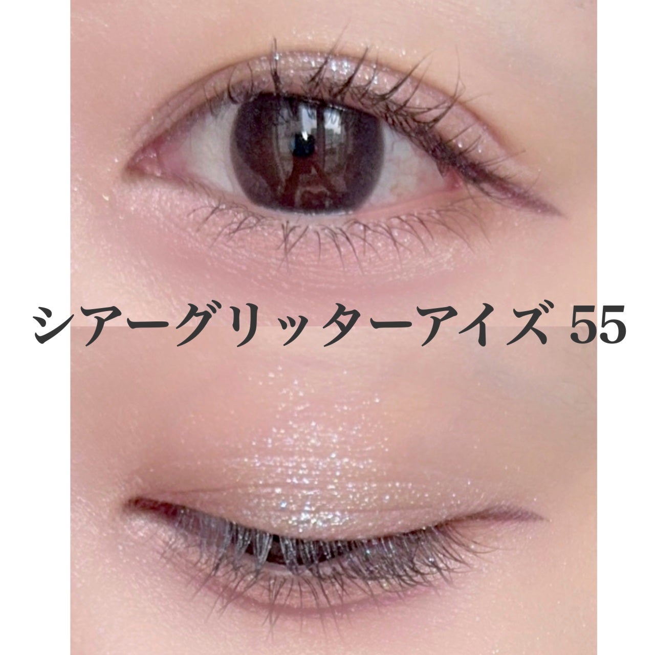 シアー グリッターアイズ/KiSS/単色アイシャドウを使ったクチコミ(3枚目)