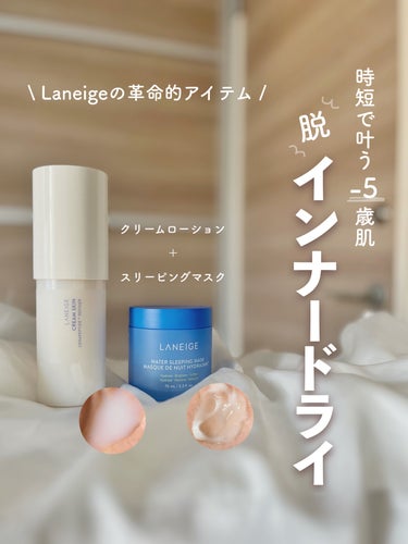 クリームスキン ローション/LANEIGE/化粧水を使ったクチコミ（1枚目）