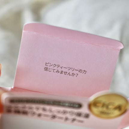 ピンクティーツリートナー/APLIN/化粧水を使ったクチコミ(3枚目)