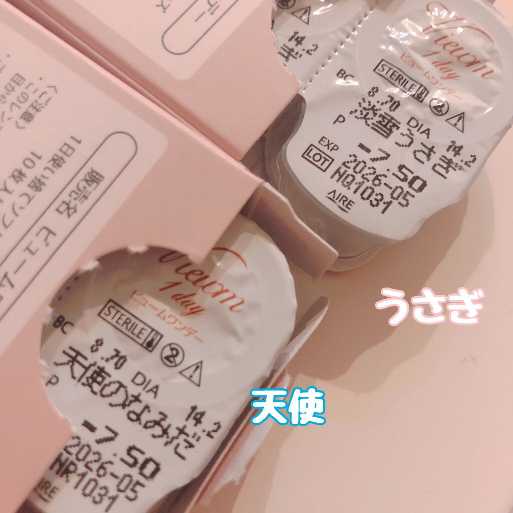 ビュームワンデー/ビューム/ワンデー（１DAY）カラコンを使ったクチコミ（3枚目）