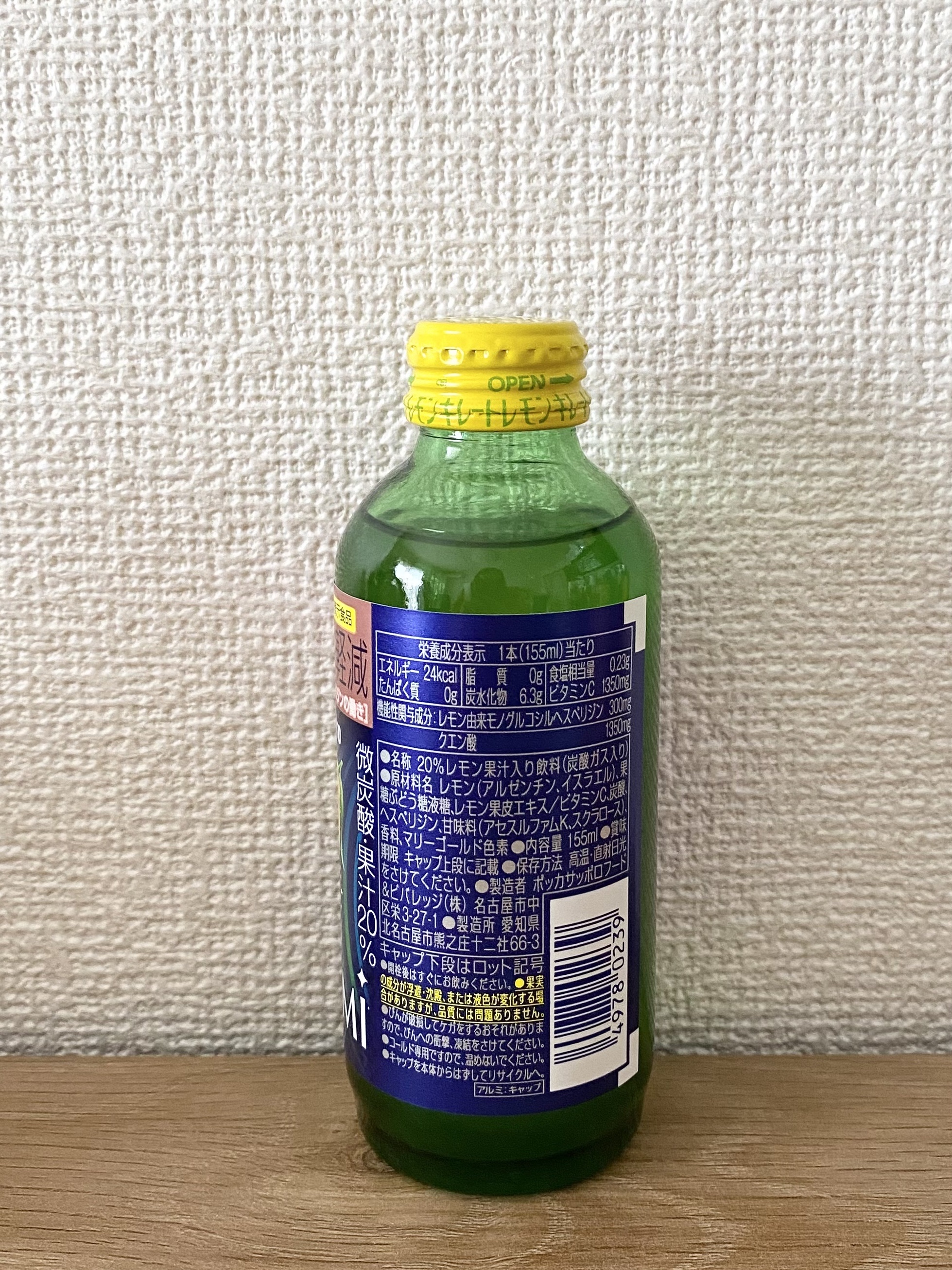 キレートレモンMUKUMI/Pokka Sapporo (ポッカサッポロ)/美容ドリンクを使ったクチコミ（2枚目）