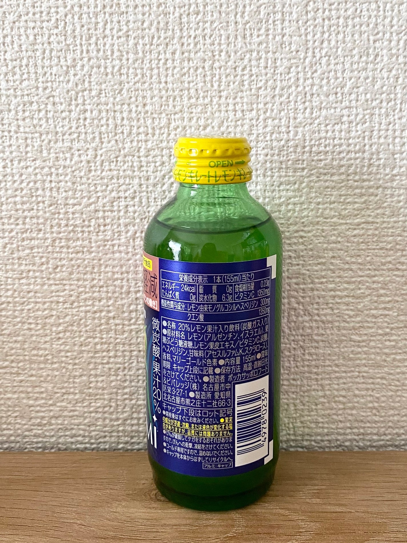 キレートレモンMUKUMI/Pokka Sapporo (ポッカサッポロ)/美容ドリンクを使ったクチコミ(2枚目)