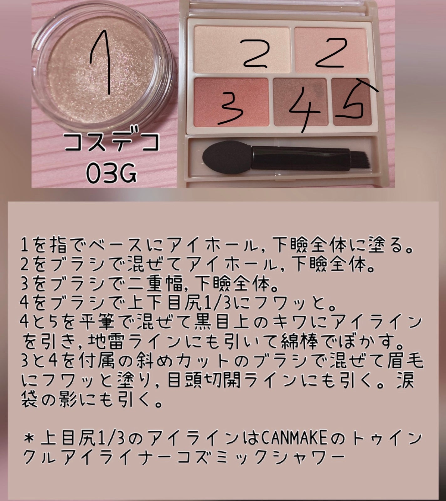 パーフェクトマルチアイズ/キャンメイク/アイシャドウパレットを使ったクチコミ(2枚目)