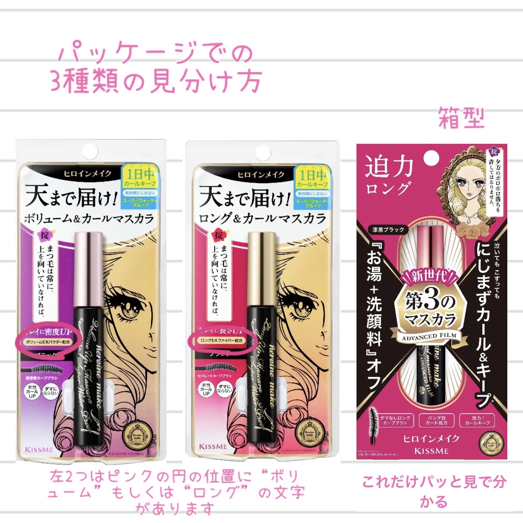 ボリュームUPマスカラ スーパーWP/ヒロインメイク/マスカラを使ったクチコミ（3枚目）