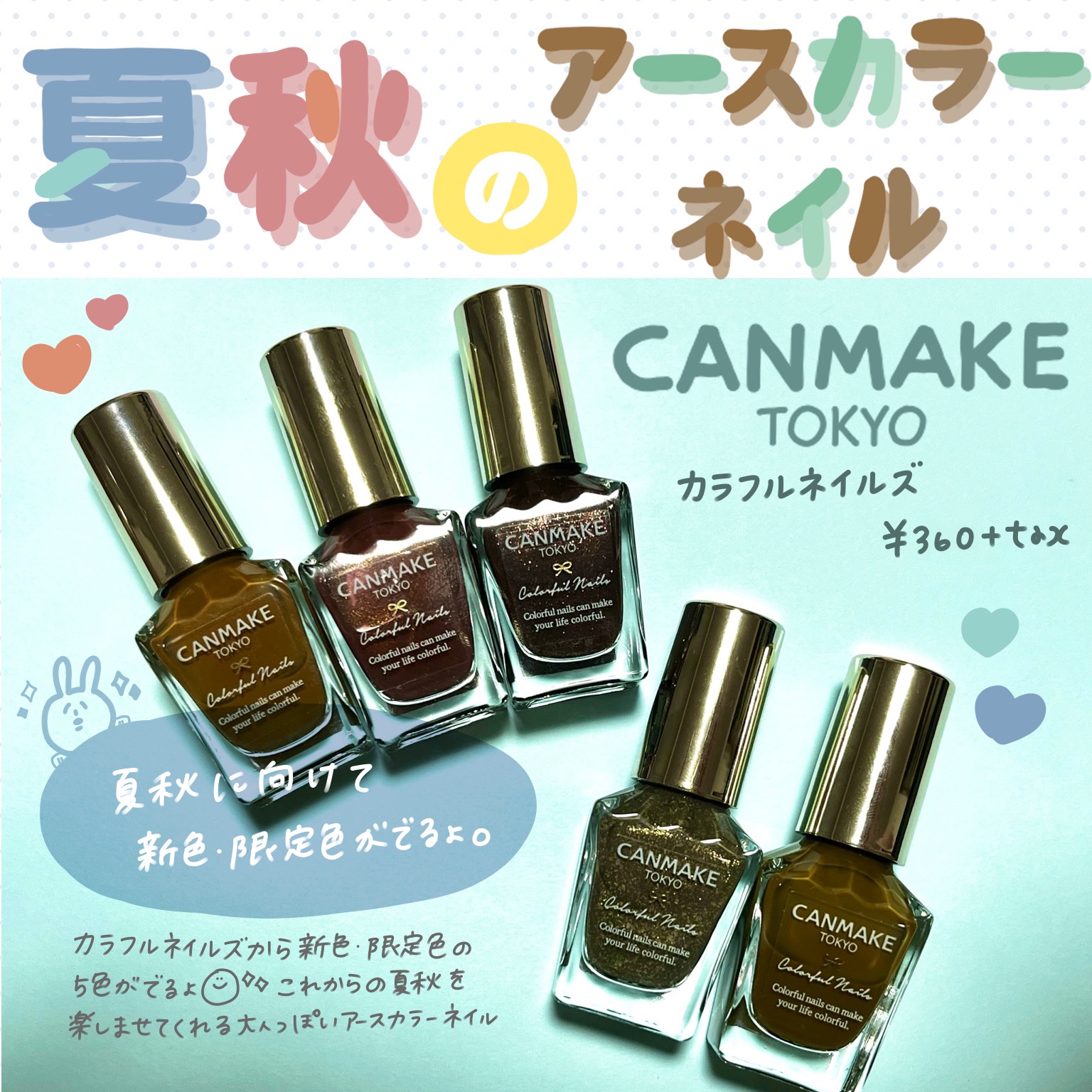 カラフルネイルズ/キャンメイク/マニキュアを使ったクチコミ（1枚目）