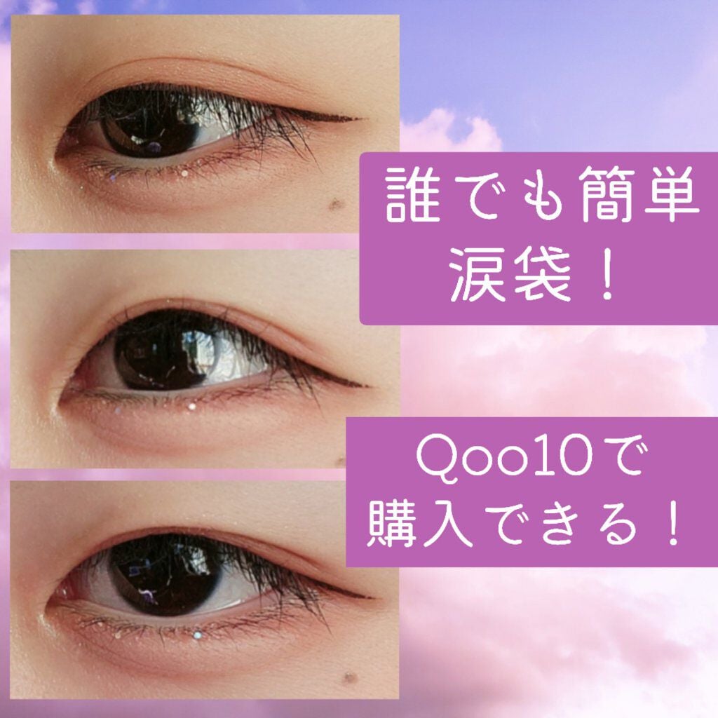 ラストオート ジェルアイライナー/BBIA/ジェルアイライナーを使ったクチコミ(1枚目)