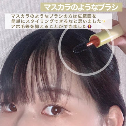 ハイプフィットヘアマスカラ/narka/その他スタイリングを使ったクチコミ(5枚目)