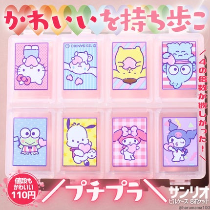 ピルケース/DAISO/その他を使ったクチコミ(1枚目)