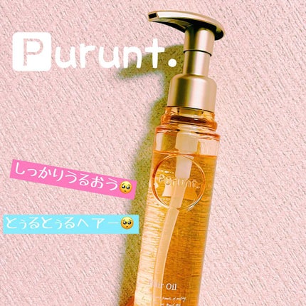 プルント ディープモイスト美容液ヘアオイル/Purunt./ヘアオイルを使ったクチコミ(1枚目)