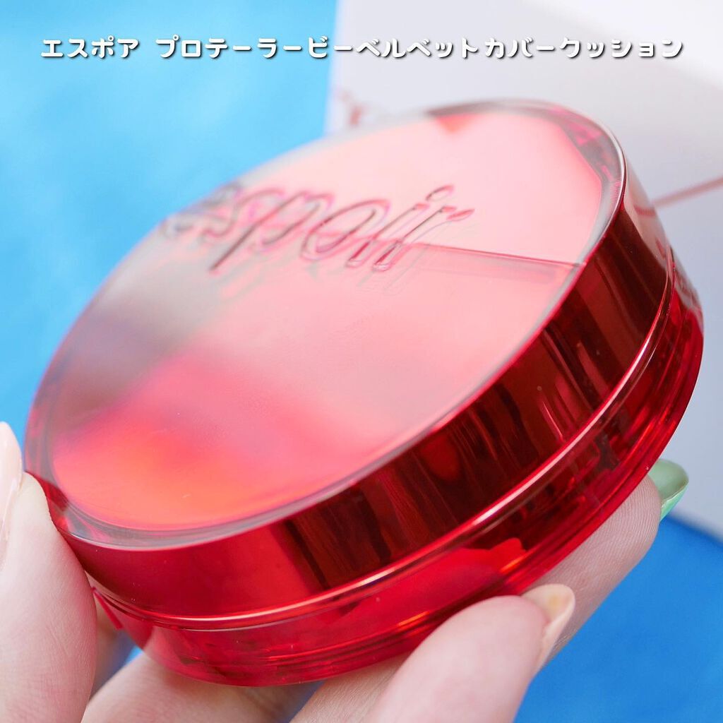 プロテーラービーベルベットカバークッション/espoir/クッションファンデーションを使ったクチコミ(10枚目)