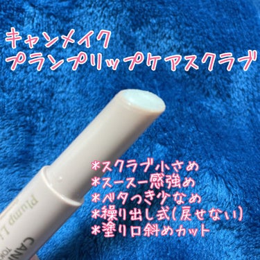 レブロン キス シュガー スクラブ/REVLON/リップスクラブを使ったクチコミ（3枚目）