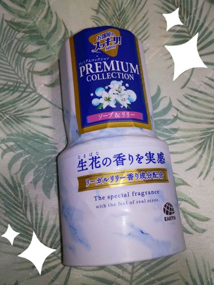 お部屋のスッキリ/アース製薬/その他を使ったクチコミ(1枚目)