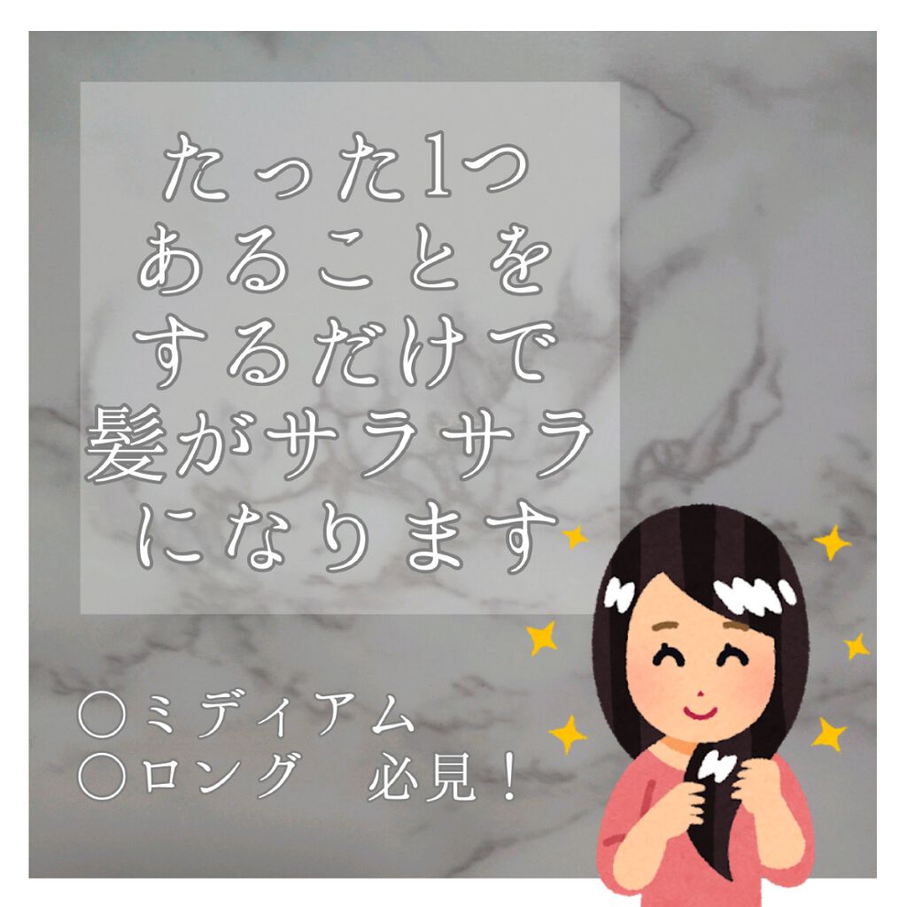 を使ったクチコミ（1枚目）