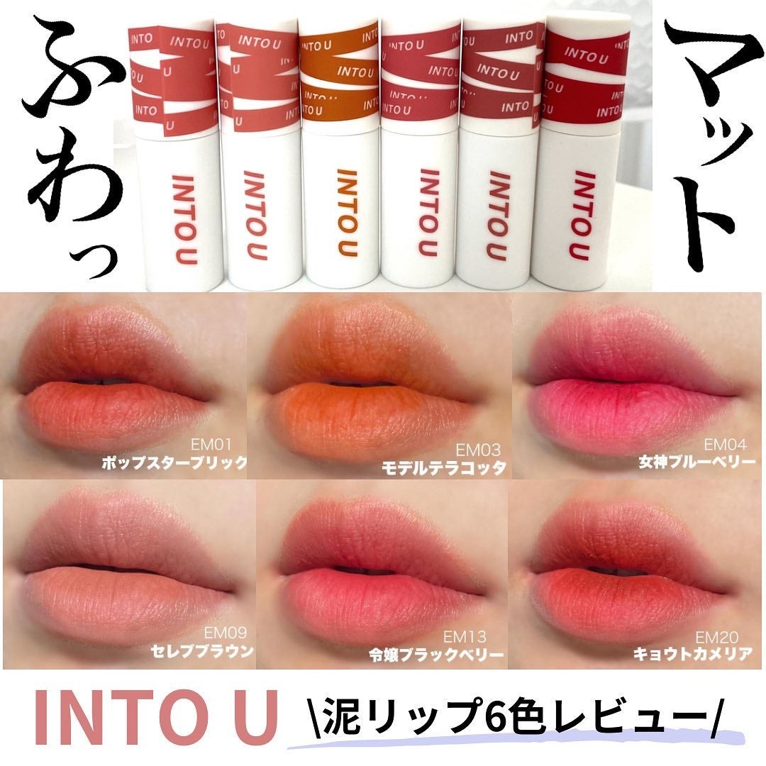スーパーマットリップ&チークマッド/INTO U/口紅を使ったクチコミ(1枚目)