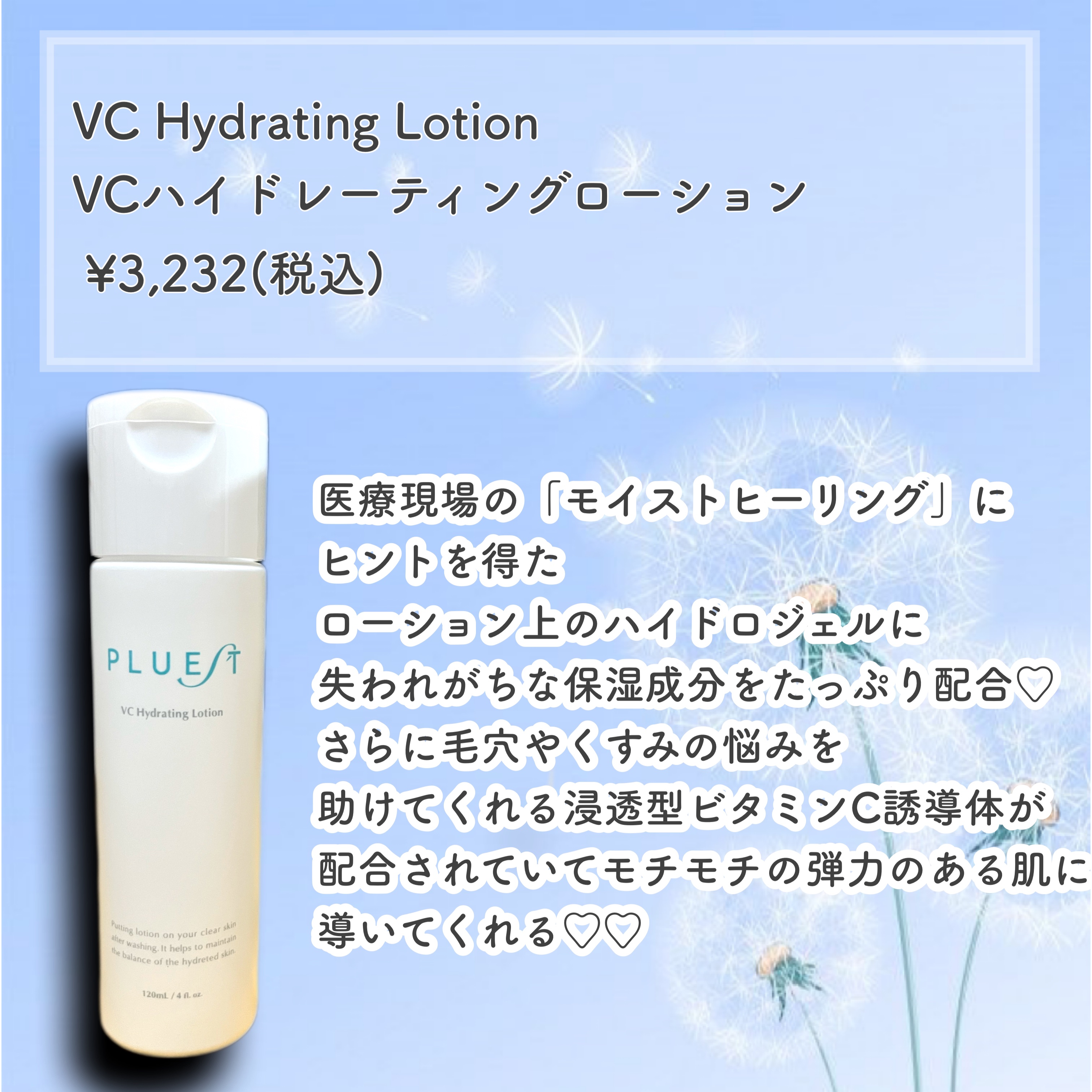 VC ハイドレーティングローション/PLUEST/化粧水を使ったクチコミ（2枚目）