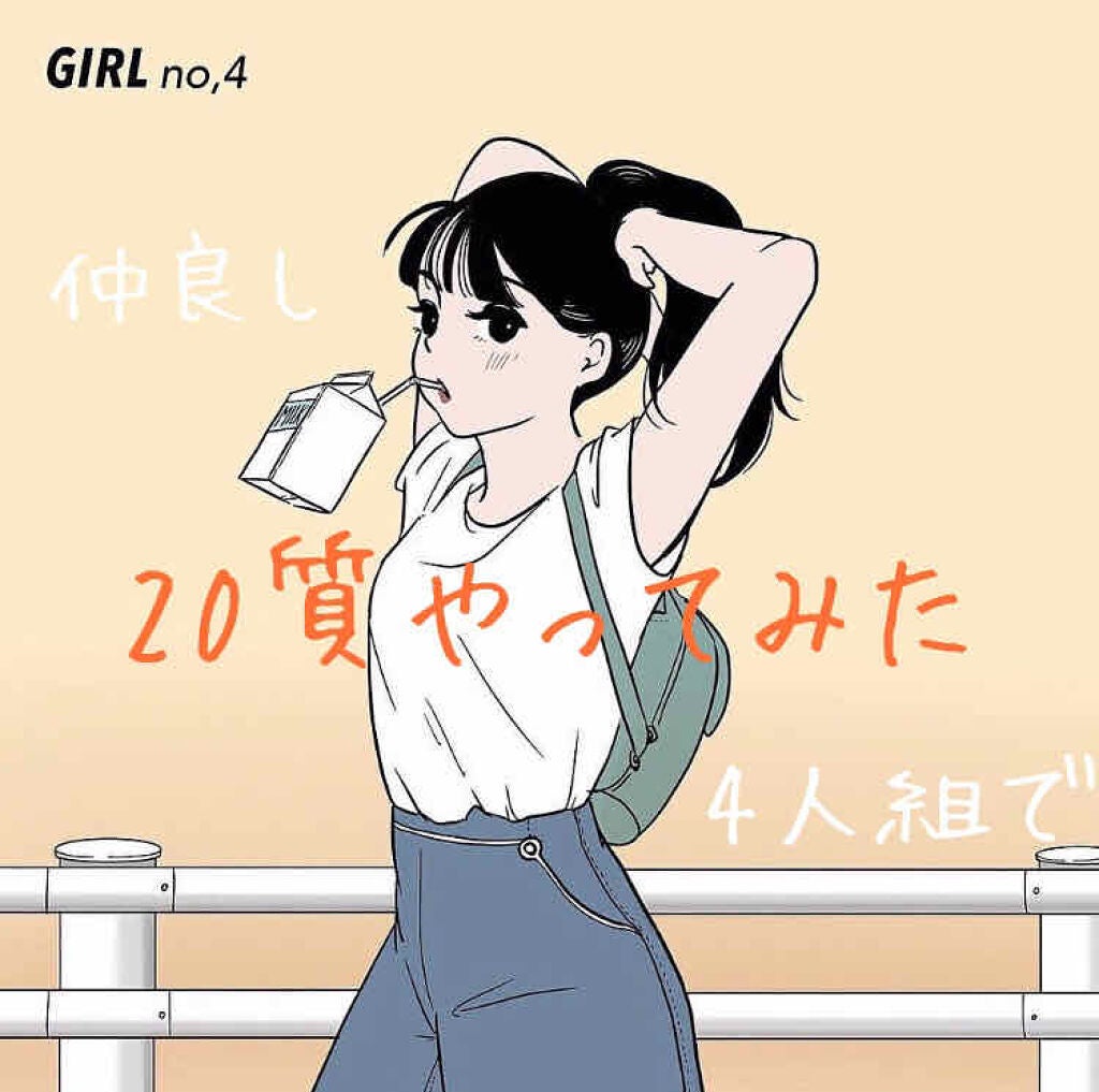 ☀︎ミリン☀︎フォロー外して下さい。 on LIPS 「こんにちはっミリンです✌︎('ω')✌︎今日は大大大豪華企画!..」(1枚目)