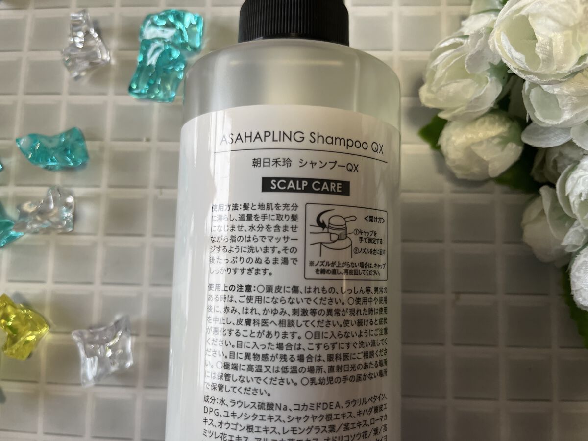 朝日禾玲 シャンプー／コンディショナー スカルプケア/ASAHAPLING/シャンプー・コンディショナーを使ったクチコミ（2枚目）