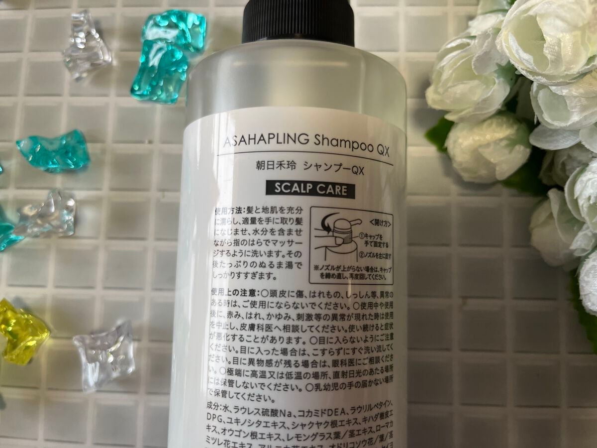 朝日禾玲 シャンプー/コンディショナー スカルプケア/ASAHAPLING/シャンプー・コンディショナーを使ったクチコミ(2枚目)