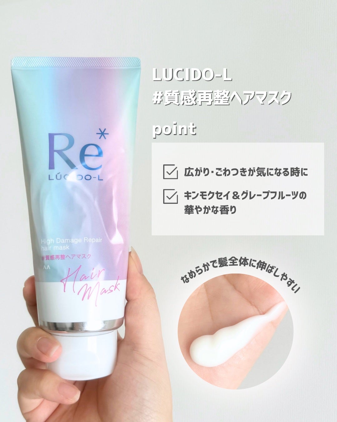 #質感再整ヘアマスク/ルシードエル/ヘアマスク・ヘアパックを使ったクチコミ(2枚目)