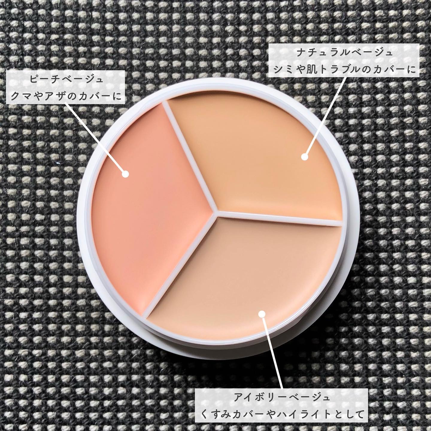 カバーアッププロコンシーラー/TFIT/パレットコンシーラーを使ったクチコミ（3枚目）