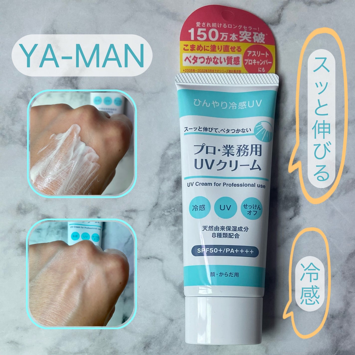 プロ・業務用 UVクリーム/プロ・業務用/日焼け止めクリームを使ったクチコミ(1枚目)