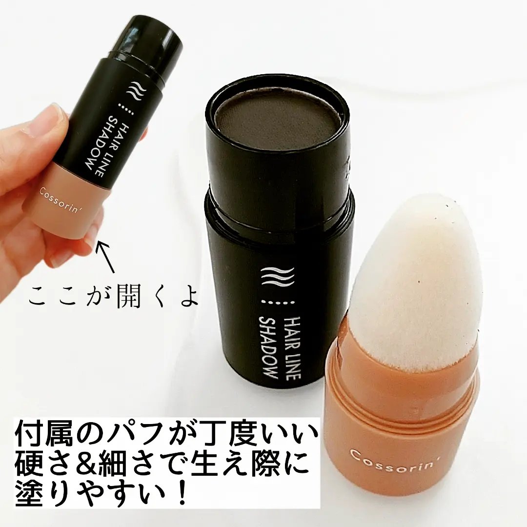 小顔ヘアラインシャドウ/Cossorin'/その他スタイリングを使ったクチコミ（2枚目）