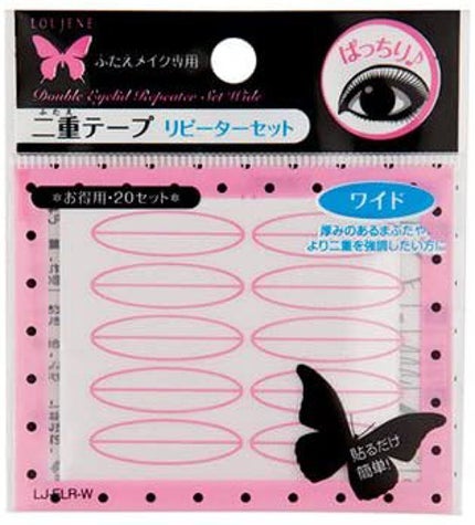 リピートセット W