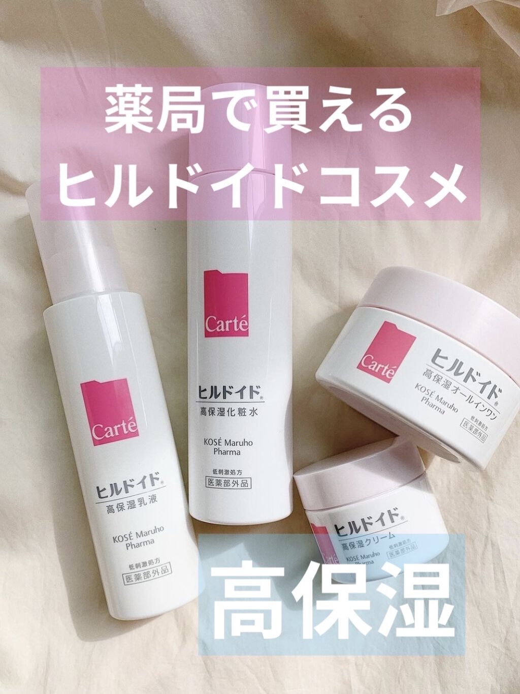 モイスチュア クリーム/カルテHD/フェイスクリームを使ったクチコミ（1枚目）