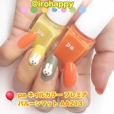 pa ネイルカラー S015/pa nail collective/マニキュアを使ったクチコミ（3枚目）