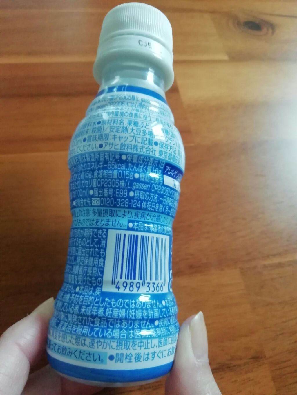 カルピス 睡眠の質 腸内環境/カルピス/乳酸菌飲料を使ったクチコミ（3枚目）