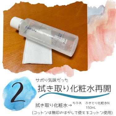 ふきとり化粧水/ちふれ/拭き取り化粧水を使ったクチコミ（4枚目）