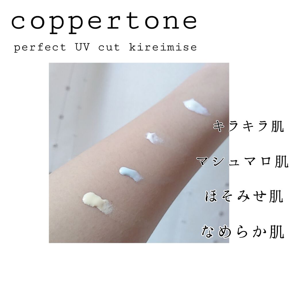 コパトーン キレイ魅せUV キラキラ肌/コパトーン/日焼け止めクリームを使ったクチコミ(4枚目)
