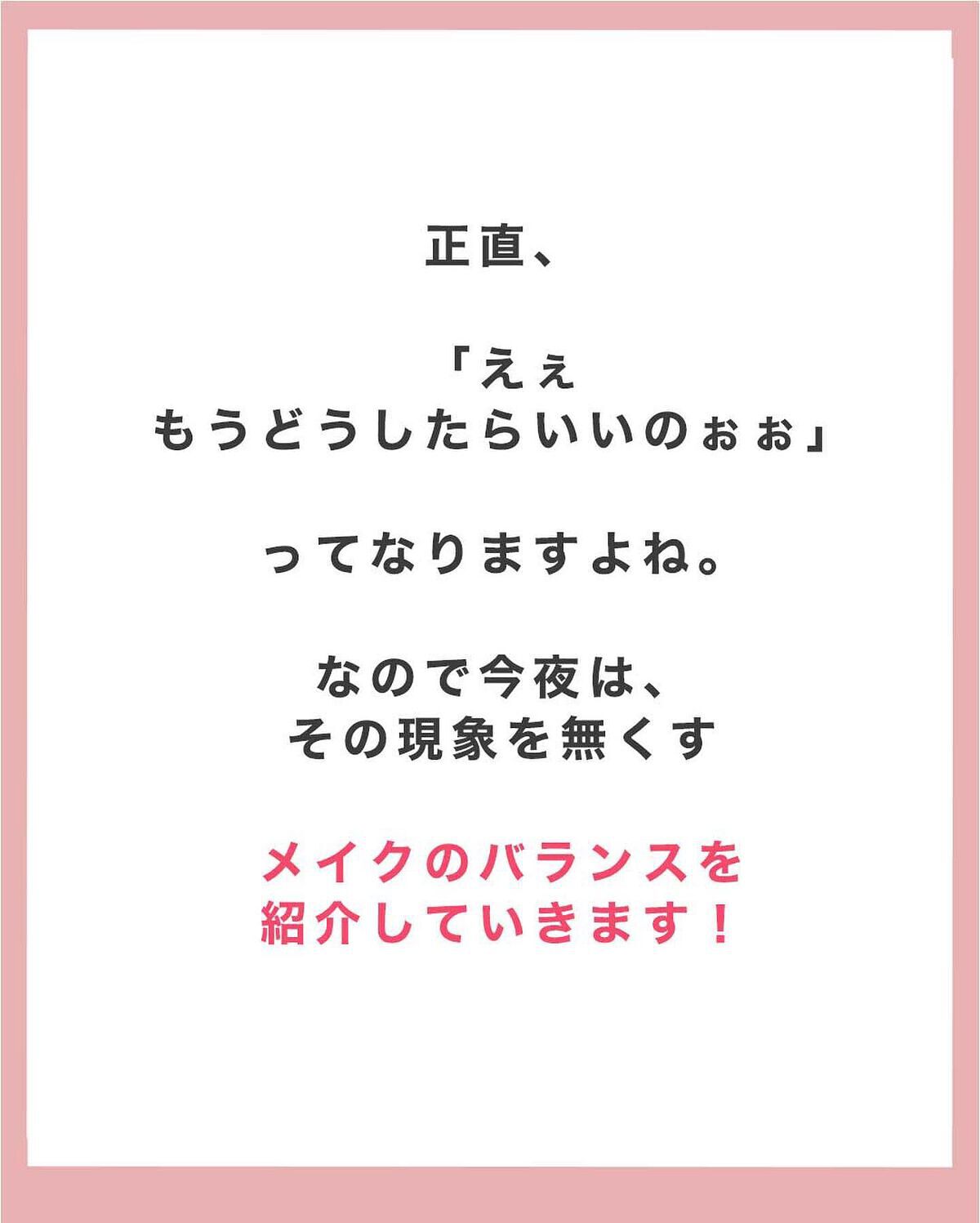 NANAMI⌇大人の垢抜け簡単メイク on LIPS 「仕事がオフの日/メイク間違ってる?・・・#メイクレッスン #メ..」(5枚目)