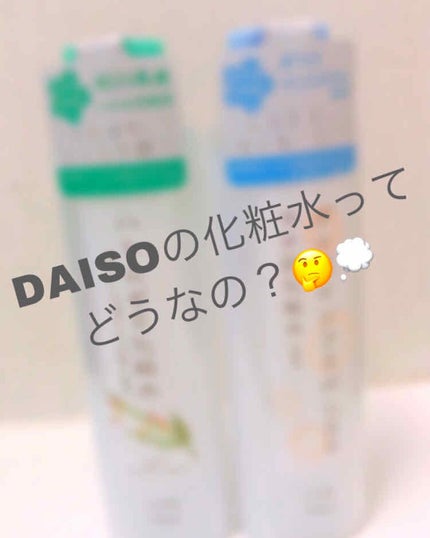 ハトムギ化粧水/DAISO/化粧水を使ったクチコミ(1枚目)