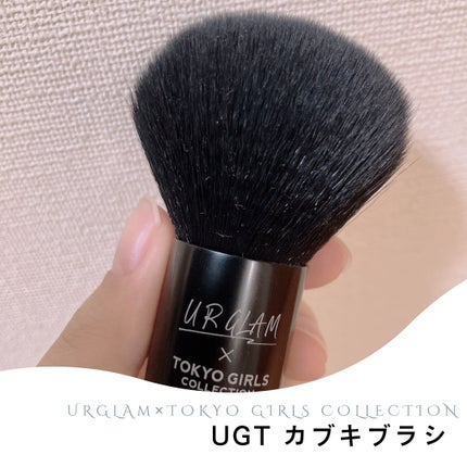 UGT カブキブラシ 01c/U R GLAM/メイクブラシを使ったクチコミ(1枚目)