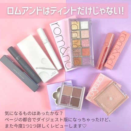 ジューシーラスティングティント/rom&nd/リップティントを使ったクチコミ(8枚目)