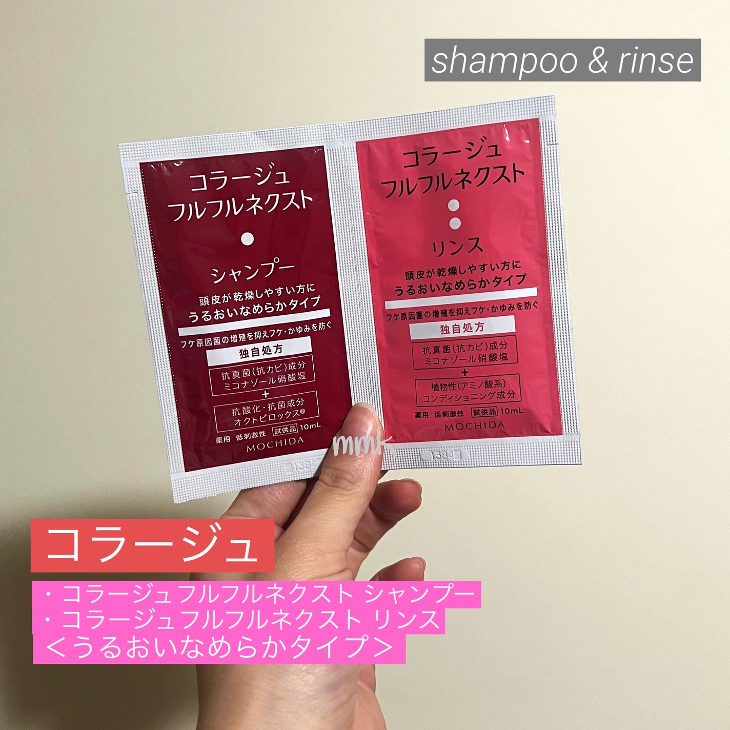 コラージュフルフルネクストシャンプー&リンスうるおいなめらか コラージュフルフルネクストシャンプー&リンスうるおいなめらか