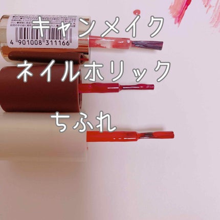 ネイル エナメル/ちふれ/マニキュアを使ったクチコミ(2枚目)