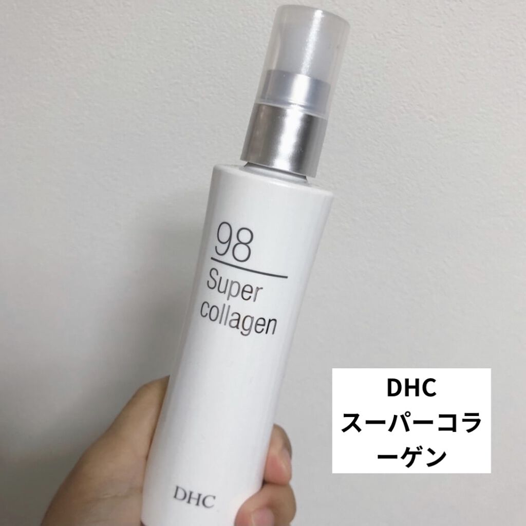 スーパーコラーゲン/DHC/美容液を使ったクチコミ（1枚目）