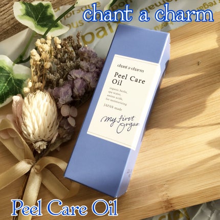 ピールケアオイル/chant a charm /ピーリングを使ったクチコミ(1枚目)