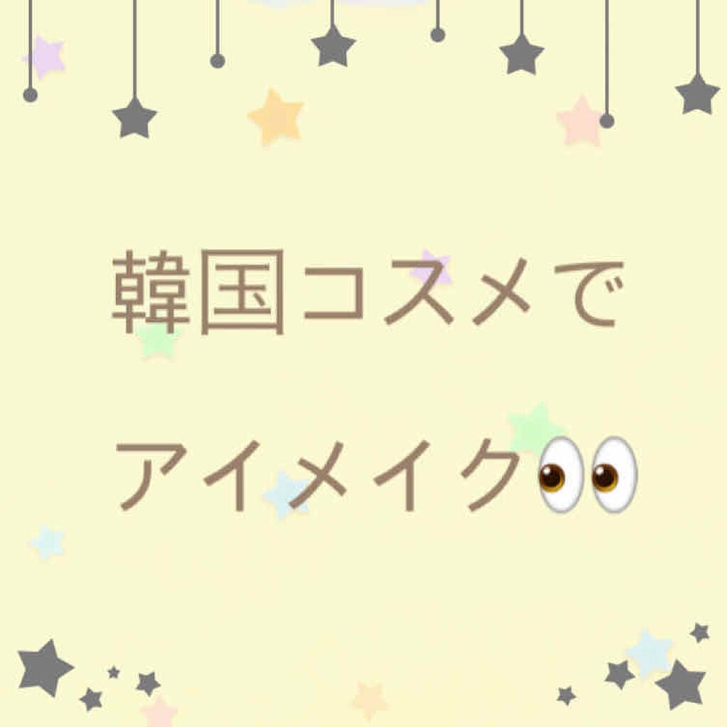 ルックアット マイアイジュエル/ETUDE/単色アイシャドウを使ったクチコミ(1枚目)