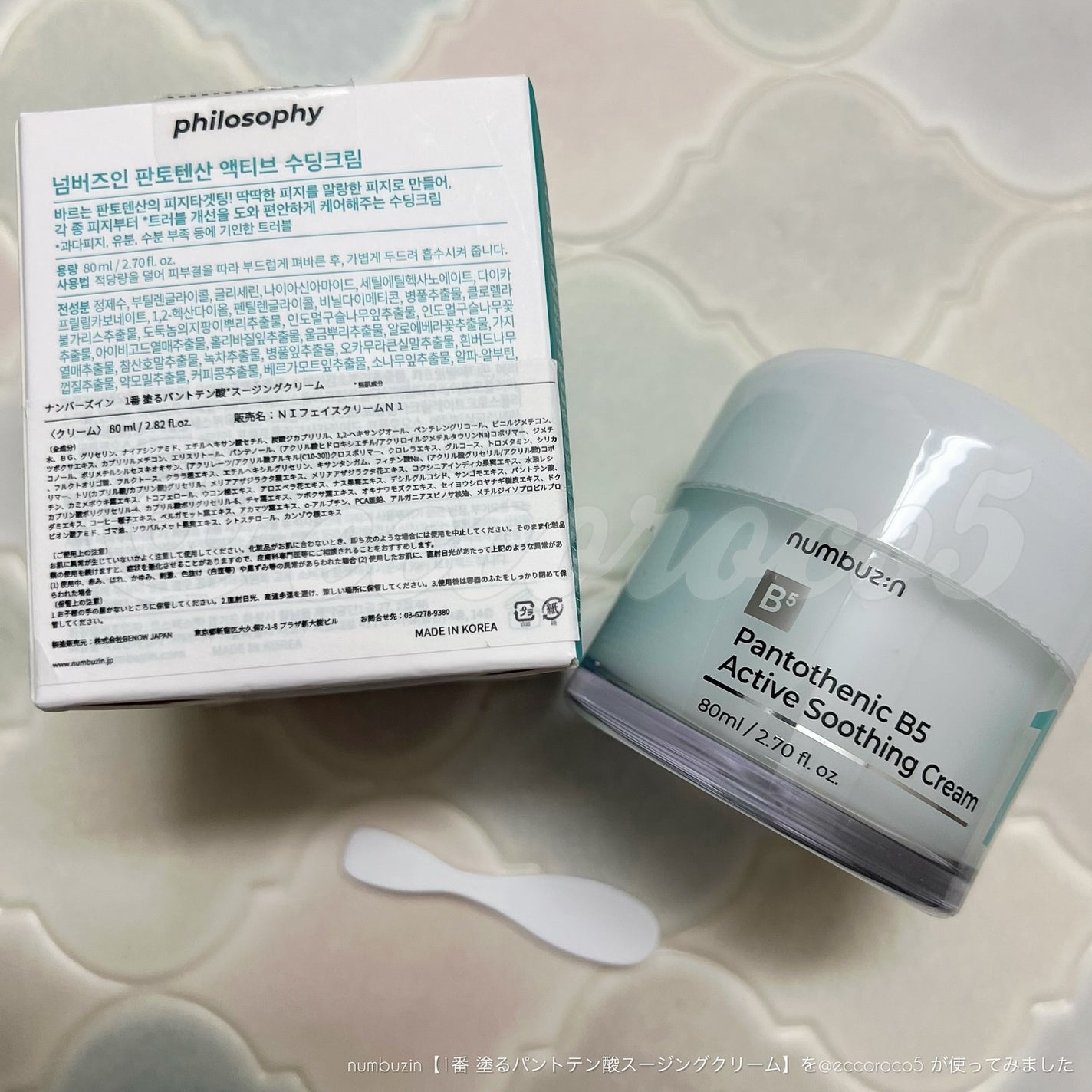 1番 塗るパントテン酸スージングクリーム/numbuzin/フェイスクリームを使ったクチコミ(9枚目)