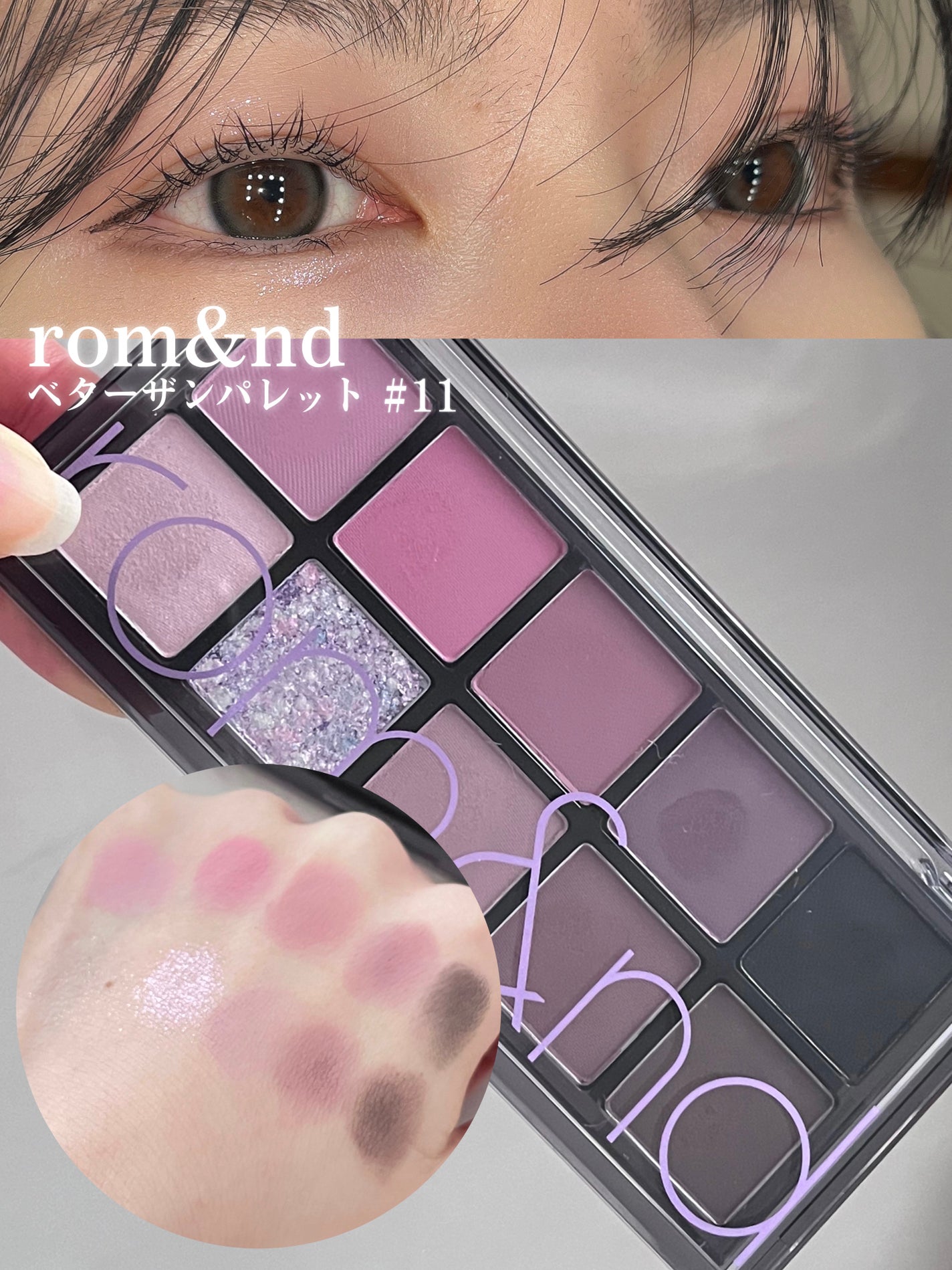ベターザンパレット/rom&nd/アイシャドウパレットを使ったクチコミ(5枚目)