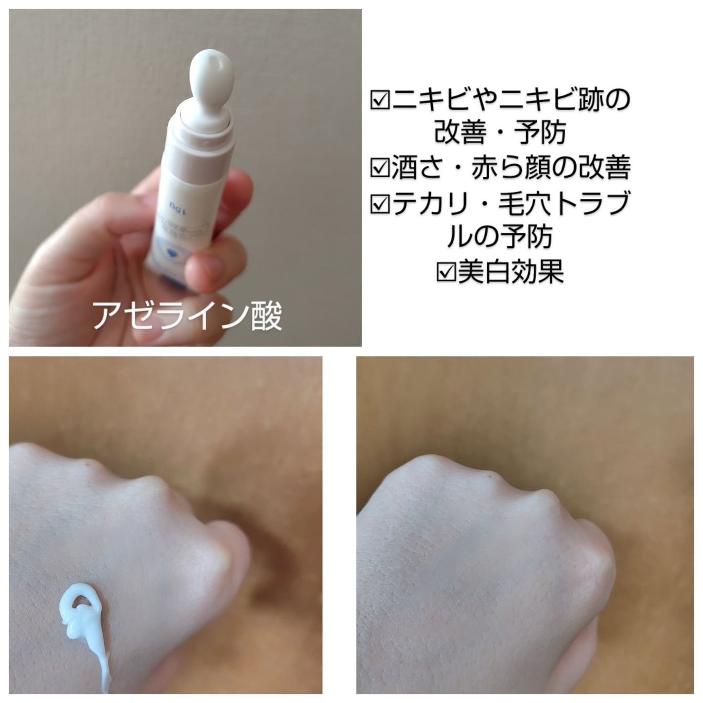 lalaフォロバ100◎ on LIPS 「LEPOREMA.CクリームPREMIUM♡アゼライン酸の効能..」(2枚目)