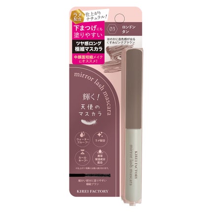 03 ロンドンタン