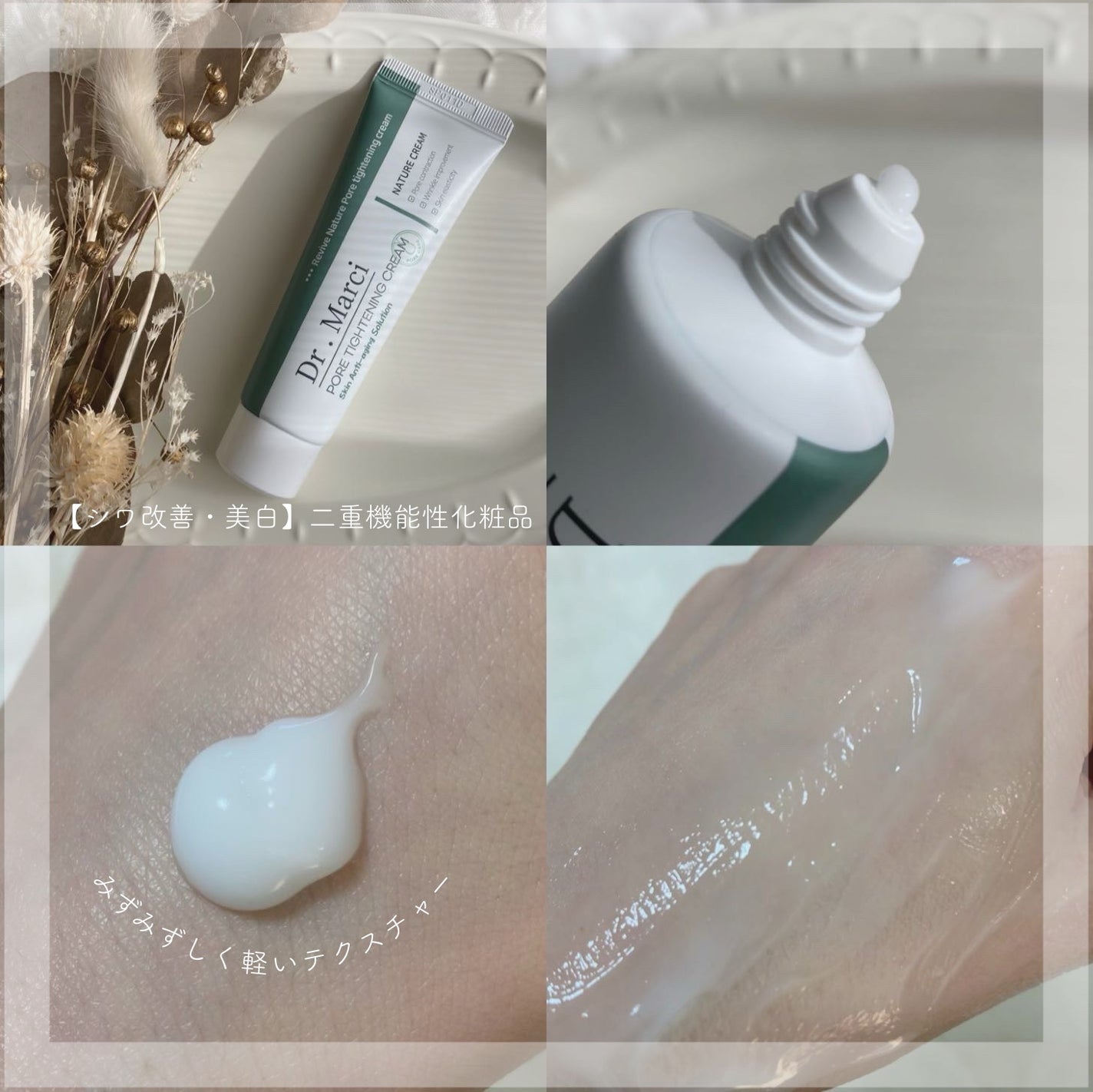ドクターマルシー ポアタイトニングクリーム/ドクターマルシー/フェイスクリームを使ったクチコミ(2枚目)