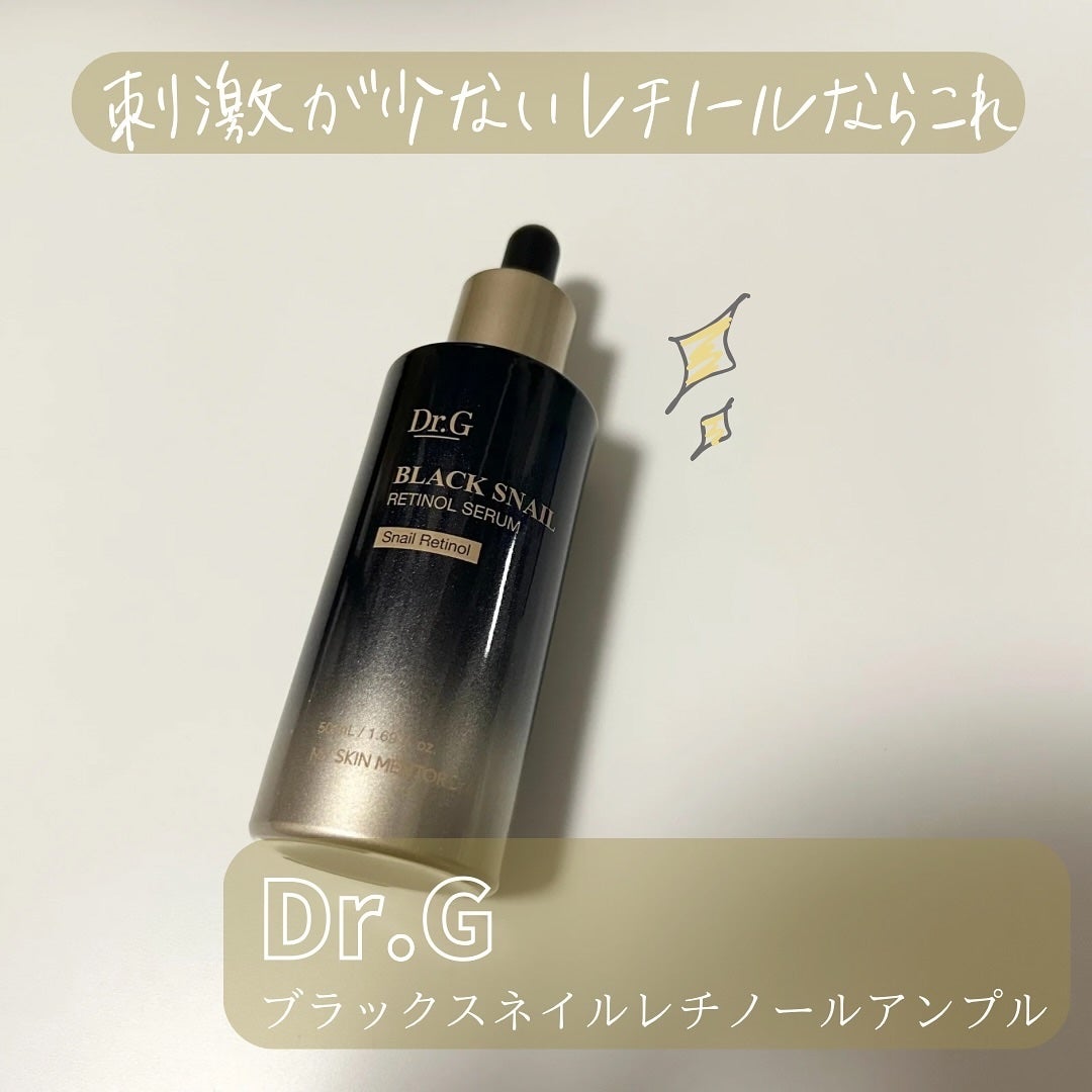 ブラックスネイルレチノールセラム/Dr.G/美容液を使ったクチコミ(1枚目)