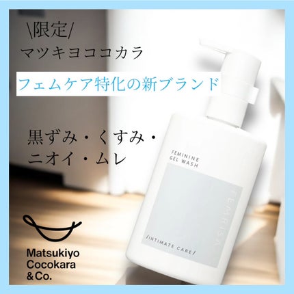matsukiyo フェムリサ ルミナスシルキージェル/matsukiyo FEMRISA/デリケートゾーンケアを使ったクチコミ(1枚目)